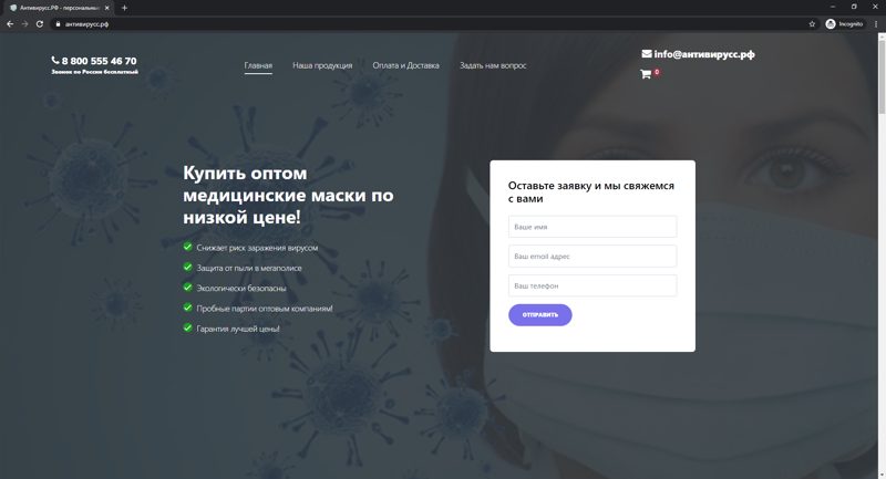 антивирусс.рф
