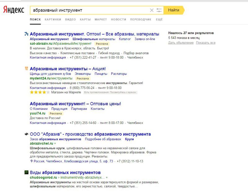 Yandex.Direct of UUI