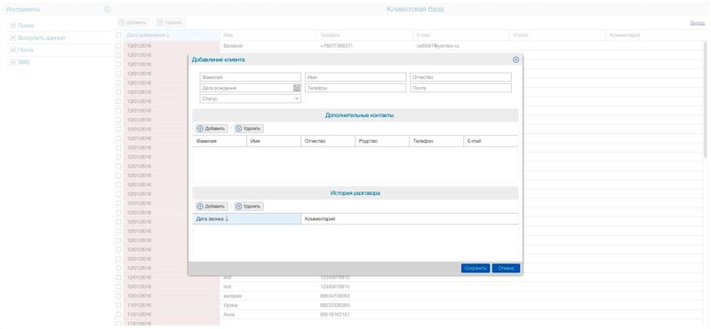 Brooklyn CRM