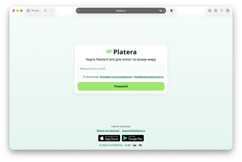 platera.ru