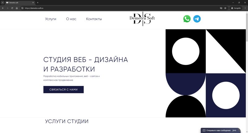 demetra-soft.ru