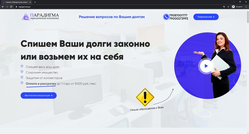 парадигма.рус