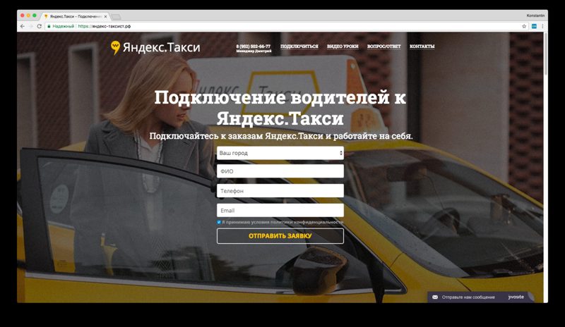 Yandex.Taxi