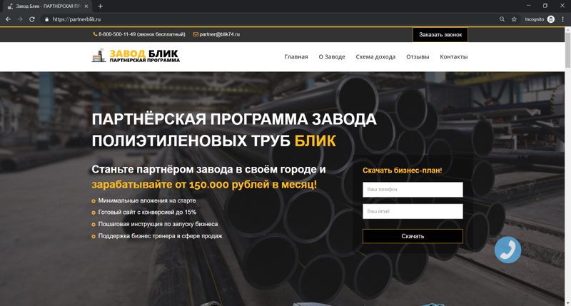 Affiliate program