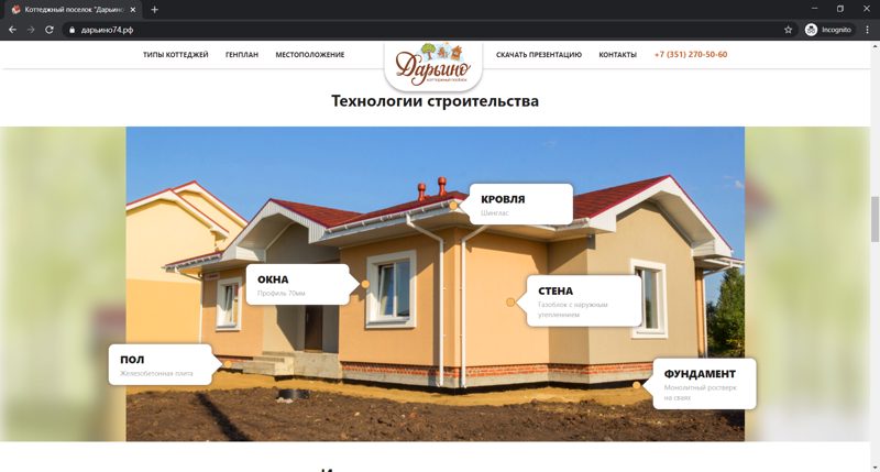 дарьино74.рф